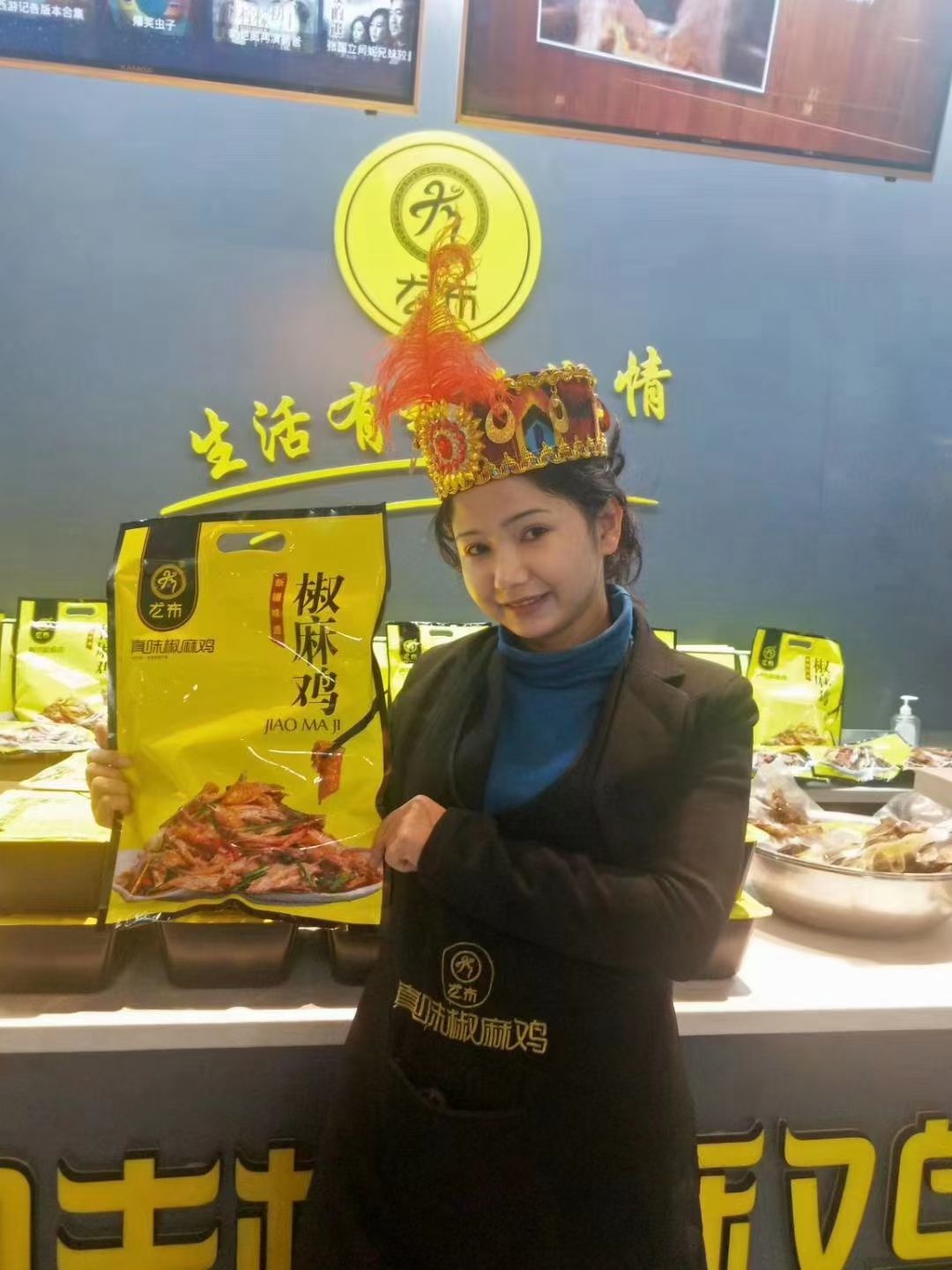 驻站品牌:新疆美食尤布真味椒麻鸡
