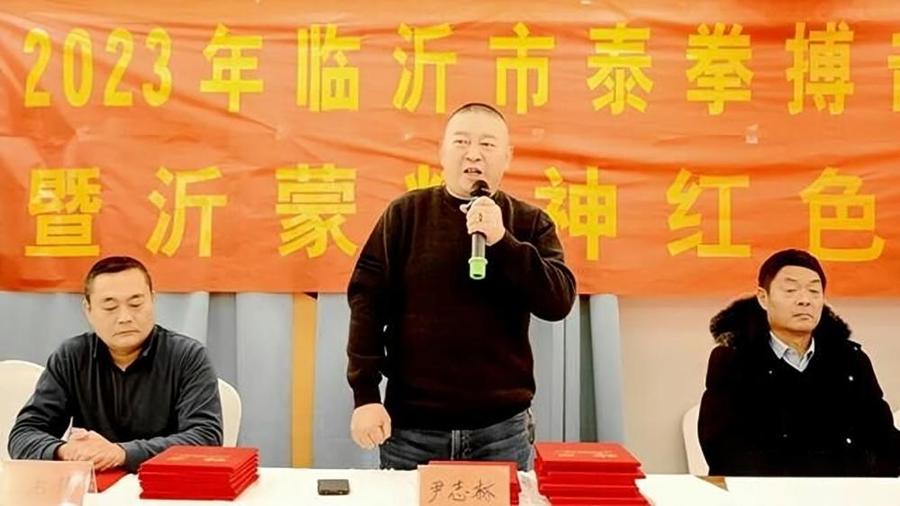 临沂市泰拳搏击协会2023年会召开