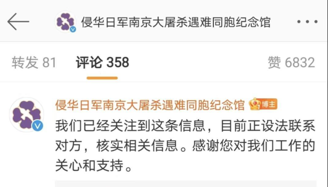 国外网友称发现30多张疑似南京大屠杀日军恶行彩色照片 纪念馆：正联系对方核实