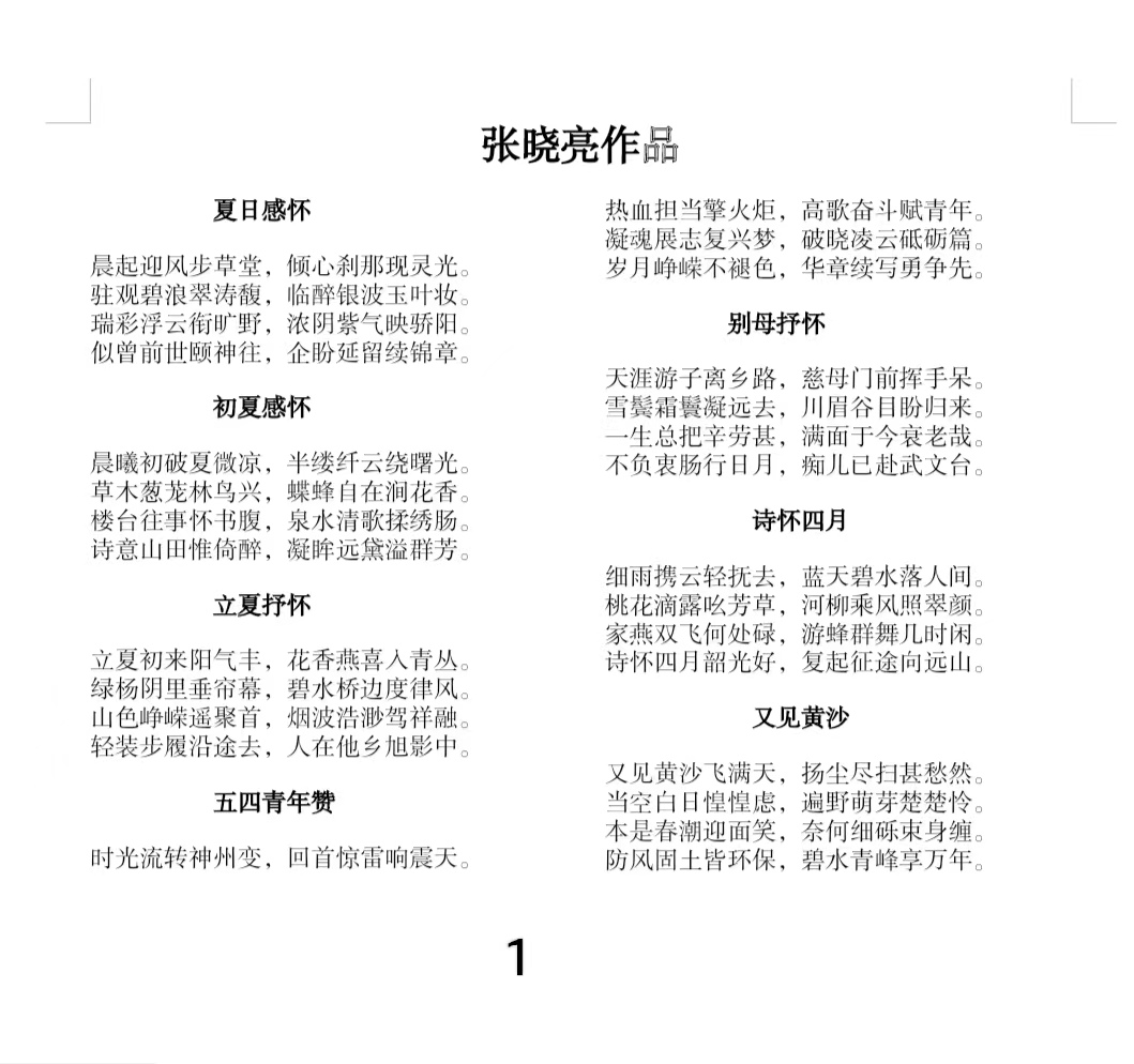 怀旧影苑_女烈情怀 中国文化期刊（四)——诗词会员作品_文化网