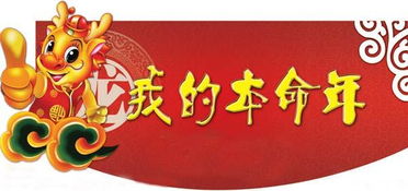 2018年属狗本命年带什么本命年饰品好 中国福缘阁 