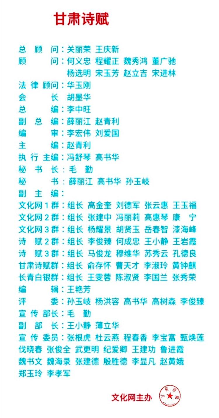 甘肃诗赋