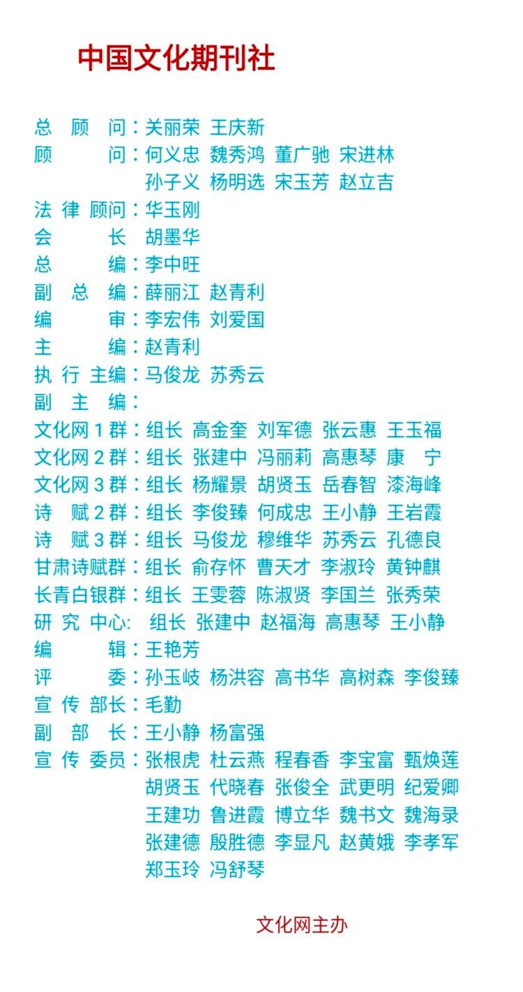 中国文化期刊