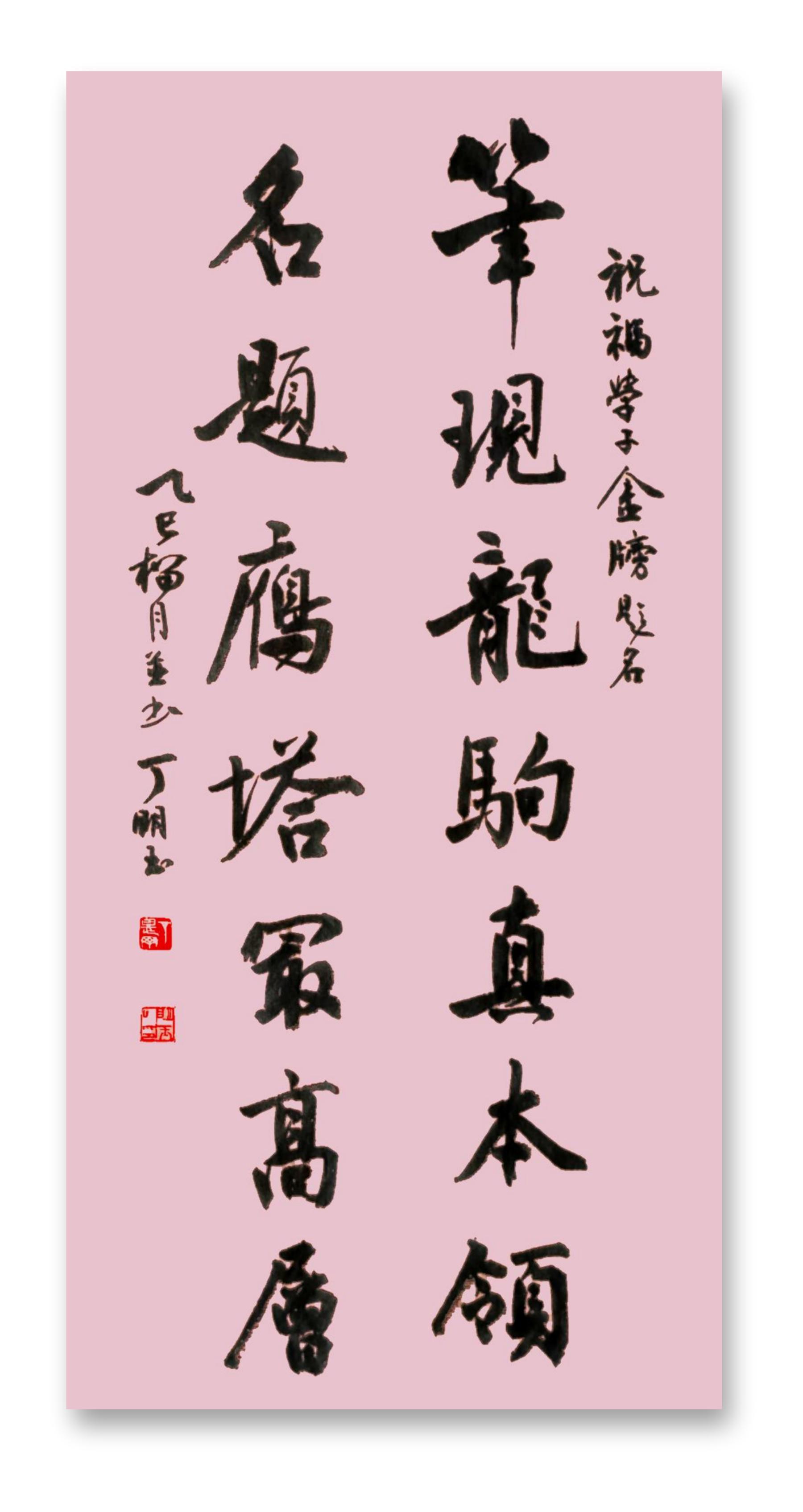 蘭亭文苑》鲁燕诗社第72期——蘭亭诗社助力高考学子专辑_文化网