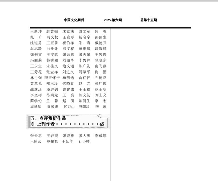 长青诗词白银分社