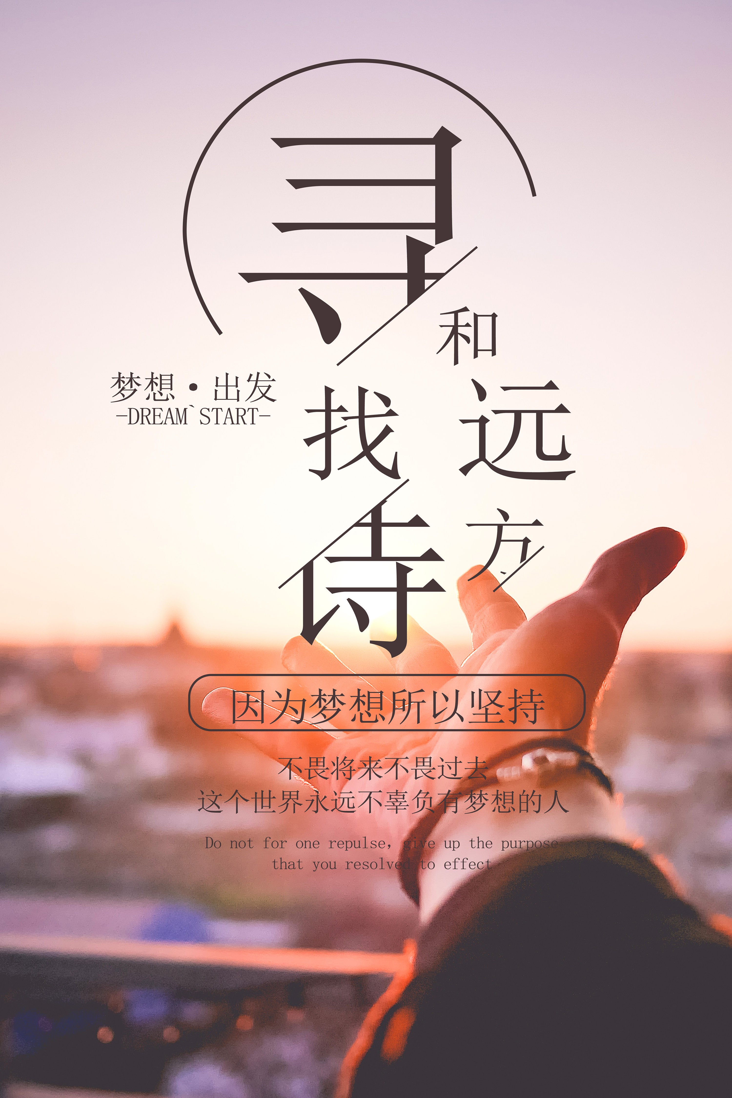 诗与远方——组诗(长安诗词新苑)